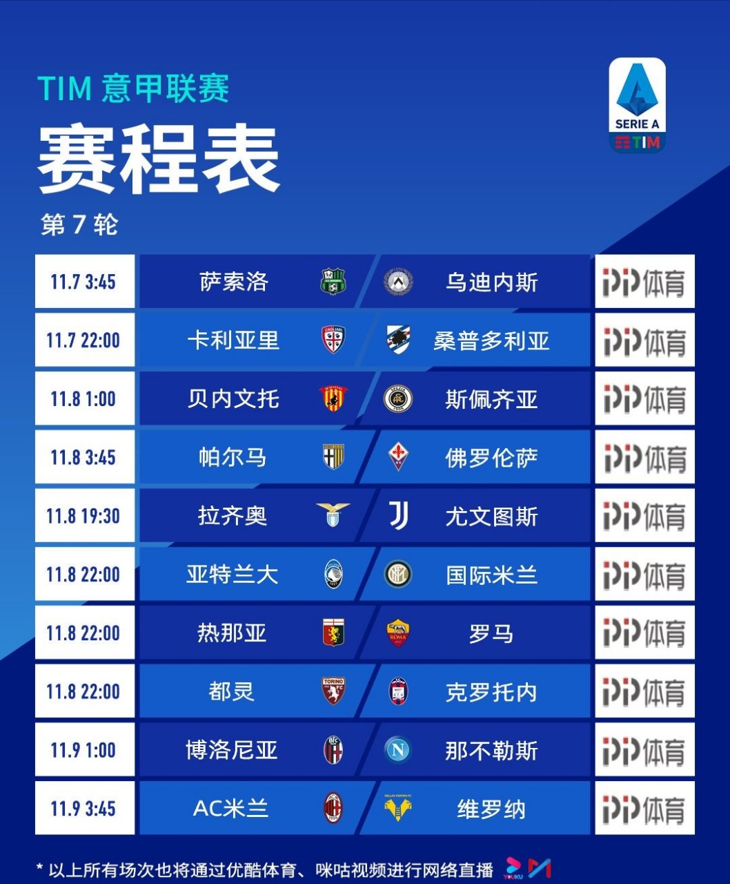 关于卡利亚里主场告捷，追赶欧战席位的信息