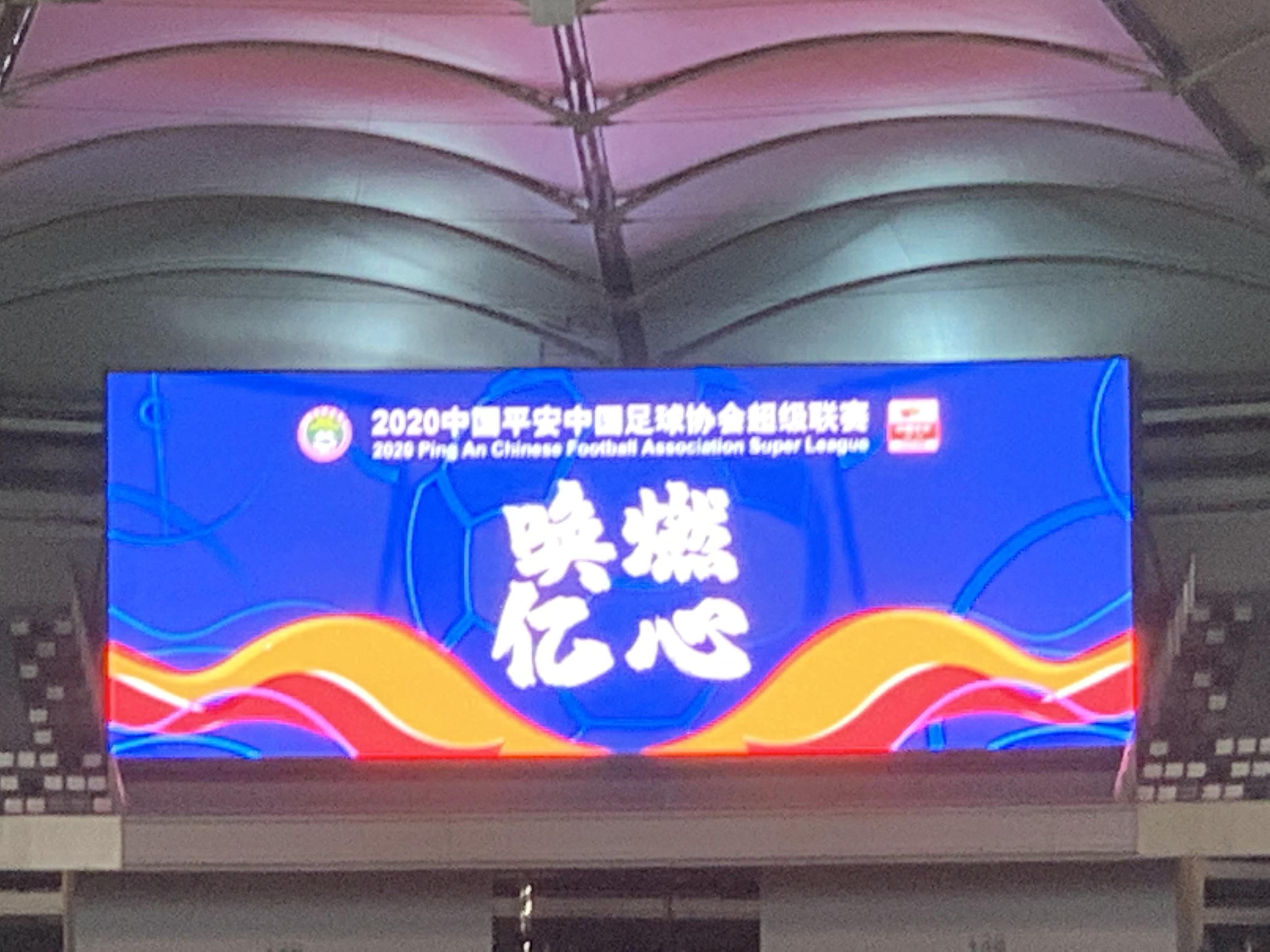 -包含恒大客场不敌苏宁，遭遇积分榜滑铁卢的词条