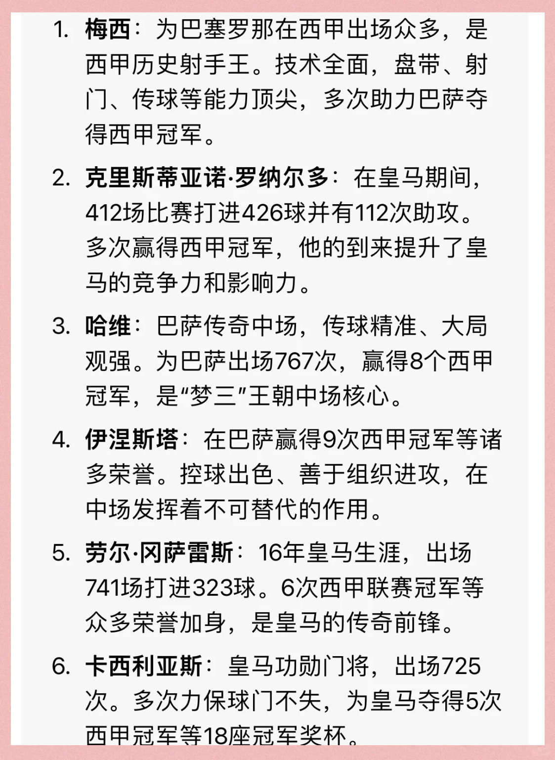 爱游戏体育在线-关于梅西领衔巴塞罗那大胜，稳固西甲联赛前四的信息