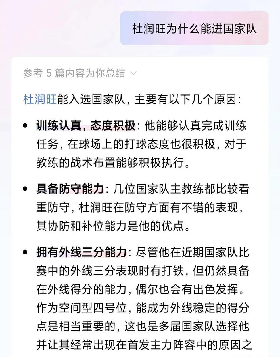 包含战术调整奏效，球队实力得到有效提升的词条