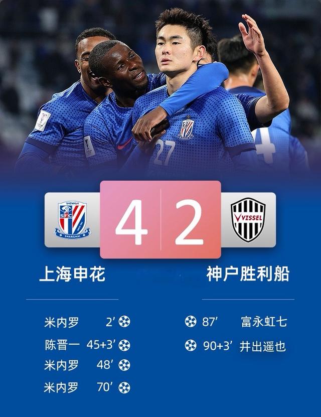 关于上海申花战胜对手，带来喜人战绩连连的信息