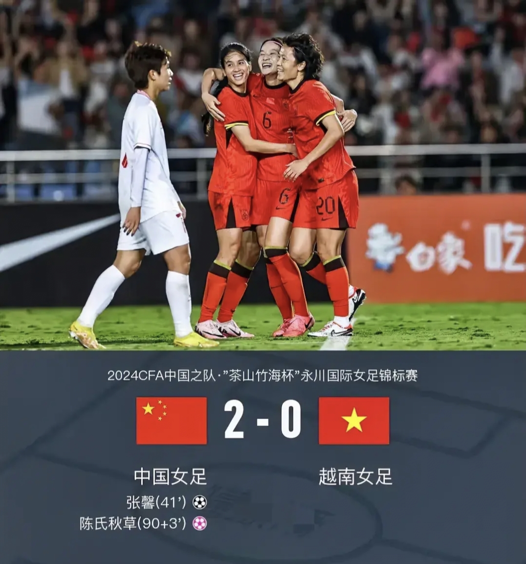 国家女足备战国际足球赛事，强势出击