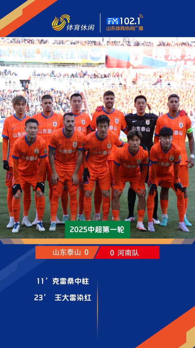 爱游戏体育官网入口-关于苏宁主场战平恒大，鲁能客场胜国安的信息