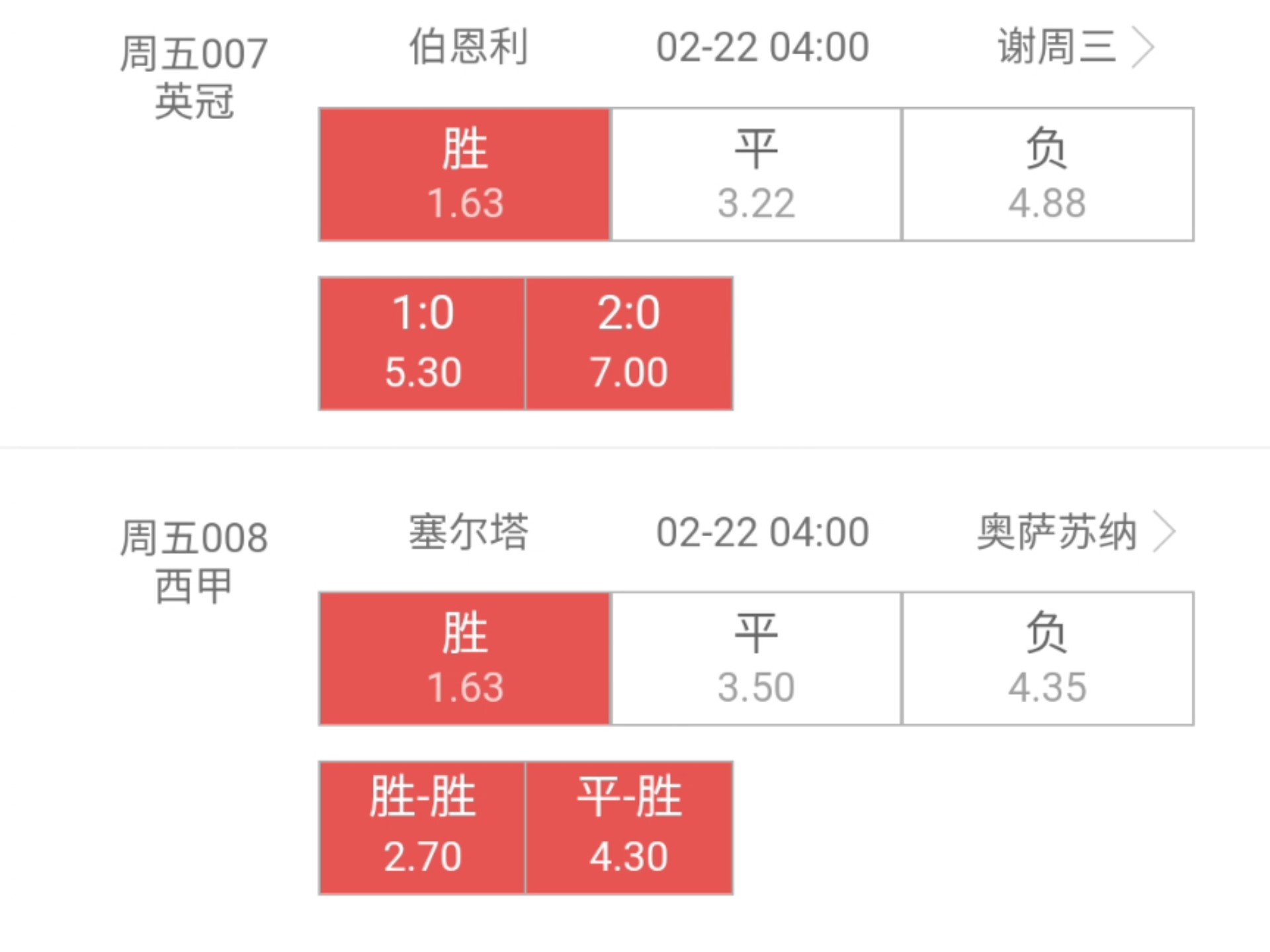 爱游戏体育官方入口-塞尔塔主场失利，积分榜位置有所下降的简单介绍