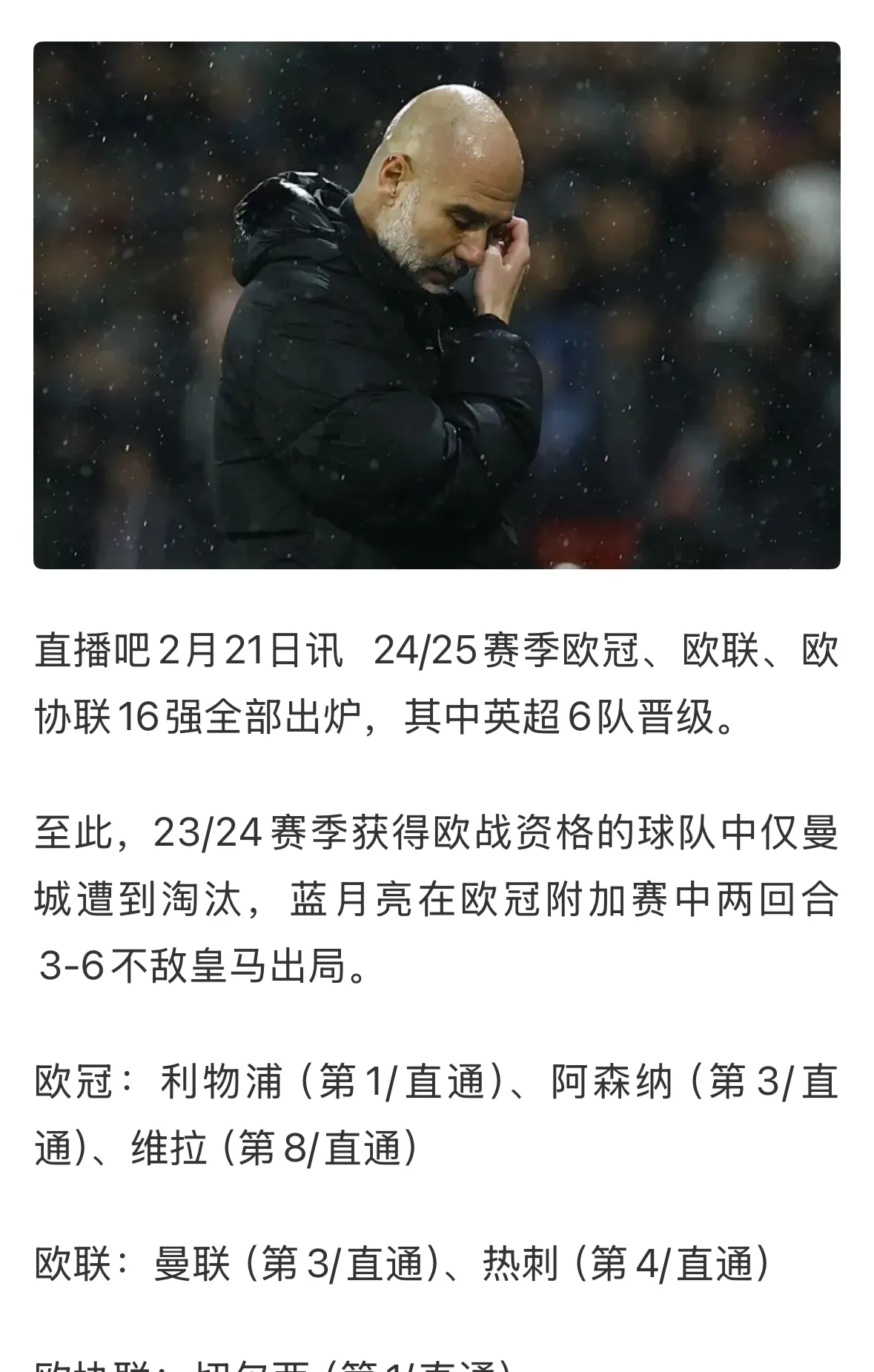 不利计划调整导致挫败，球队表现堪忧的简单介绍